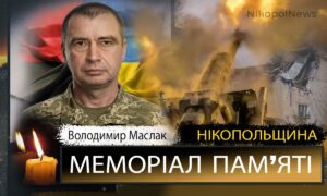 Вбиті росією мешканці Нікопольщини: Захисник з Покрова Володимир Маслак загинув 22 квітня