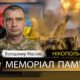 Вбиті росією мешканці Нікопольщини: Захисник з Покрова Володимир Маслак загинув 22 квітня