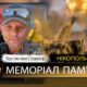 Вбиті росією мешканці Нікопольщини: Захисник з Марганця Костянтин Стонога загинув 25 квітня