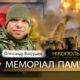 Вбиті росією мешканці Нікопольщини: Захисник з Марганця Олександр Вахрушев Помер 14 липня