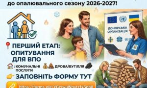 «Яка допомога вам потрібна?» - проводять опитування серед ВПО у Томаківській громаді