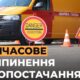 Увага! Відключення газу у Покровській громаді з 12 по 15 травня