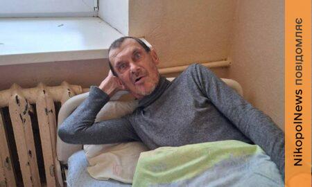 У Нікополі розшукують рідних чоловіка, який знаходиться на лікуванні