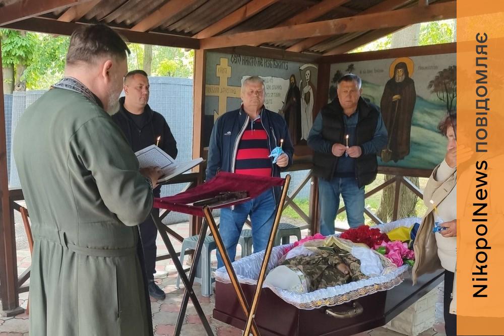 Осиротіли батьки, дружина і син… Сьогодні Нікопольщина провела в останню путь Героя (фото)