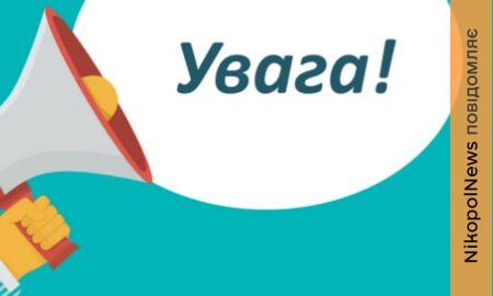 У Червоногригорівській громаді 18 травня тимчасово відключать газ на двох вулицях