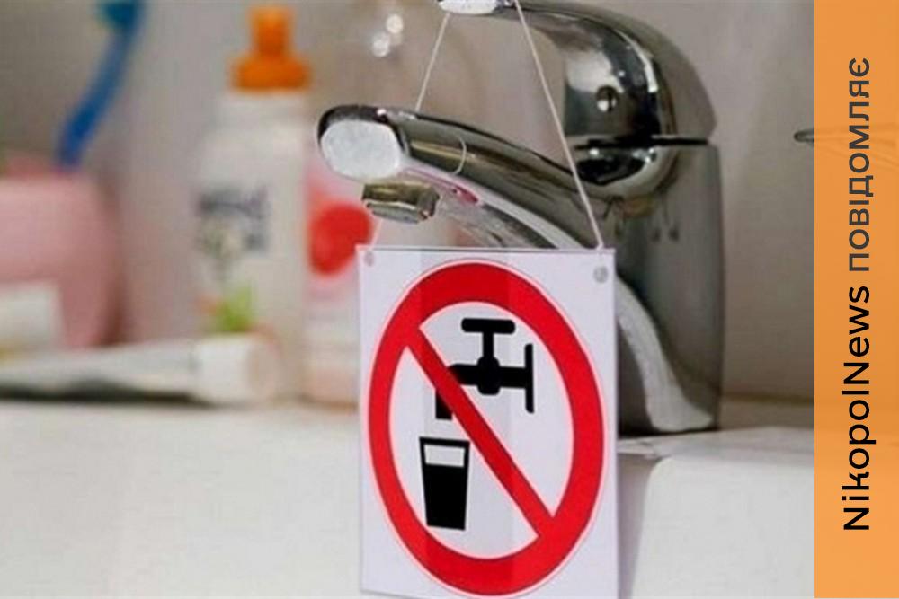 Попередили про відключення води у Марганці 10 травня: список адрес