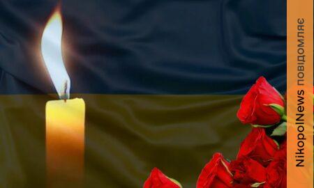 Важкі випробування війни підірвали здоров’я: Нікопольщина втратила ще одного Захисника (фото)