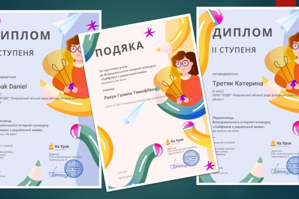 Юні таланти з Покрова впевнено заявляють про себе на конкурсах різного рівня