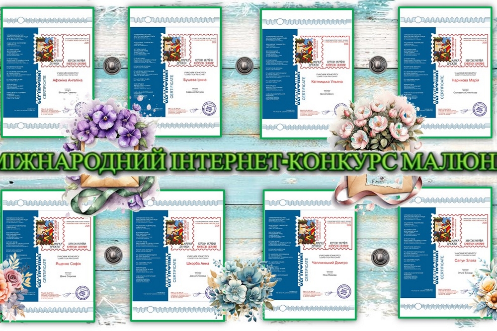 Юні таланти з Покрова впевнено заявляють про себе на конкурсах різного рівня