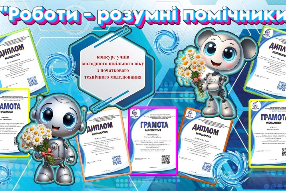 Юні таланти з Покрова впевнено заявляють про себе на конкурсах різного рівня