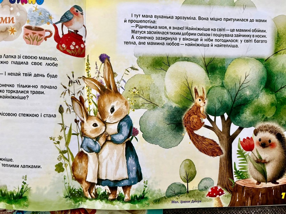 Твори письменниці з Нікопольщини надрукували у дитячому журналі «Колобочок» (фото) Твори письменниці з Нікопольщини надрукували у дитячому журналі «Колобочок» (фото)