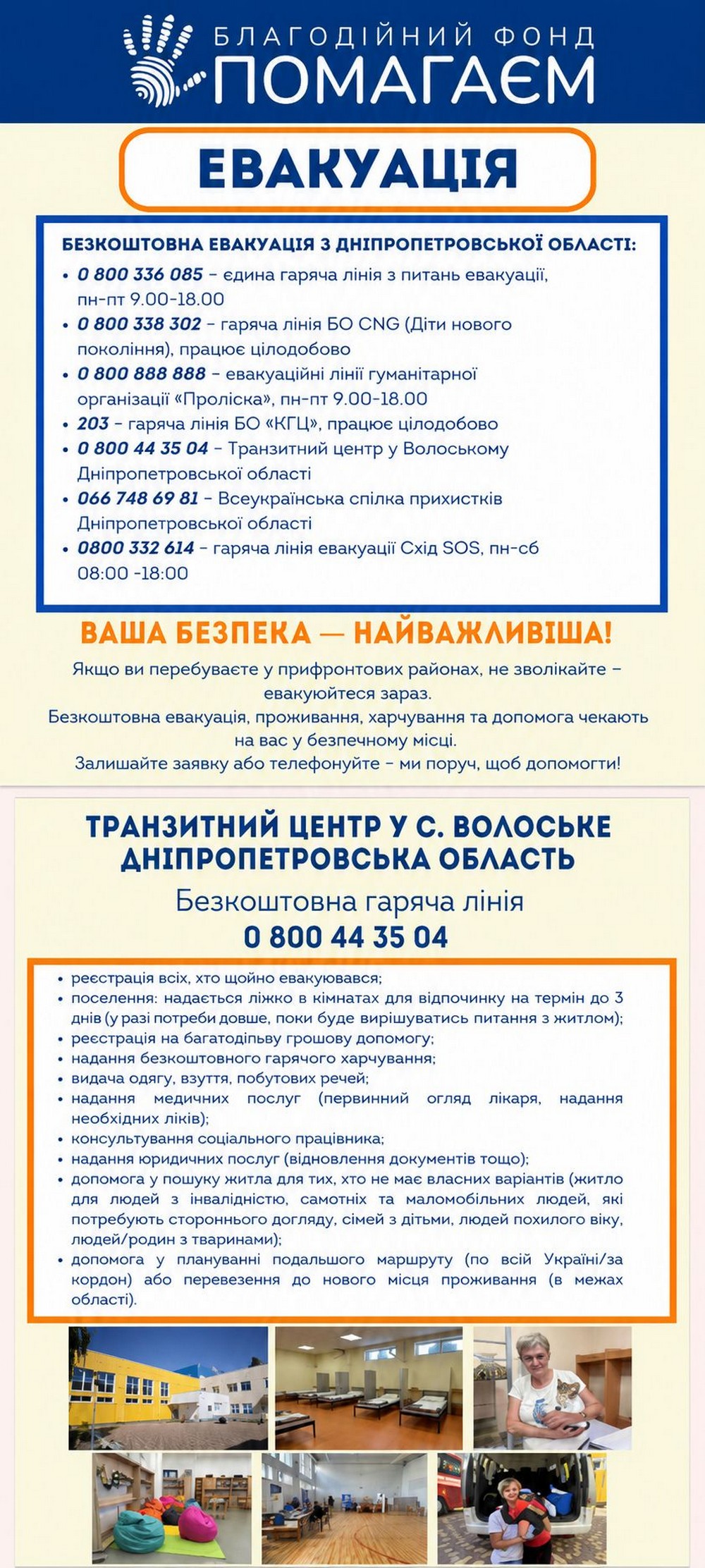  Мешканка Нікополя