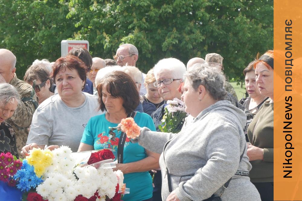 Понад 1,5 року вважався зниклим безвісти… На Нікопольщини сьогодні провели в останню путь Захисника (фото)