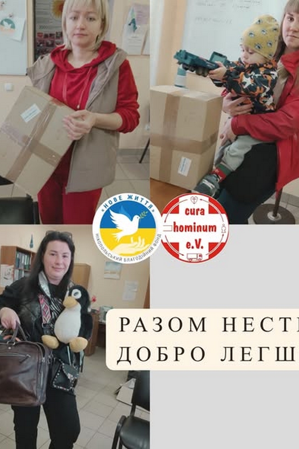 Турбота, що приходить здалеку: у Нікополі роздають допомогу від партнерів з Німеччини (фото)