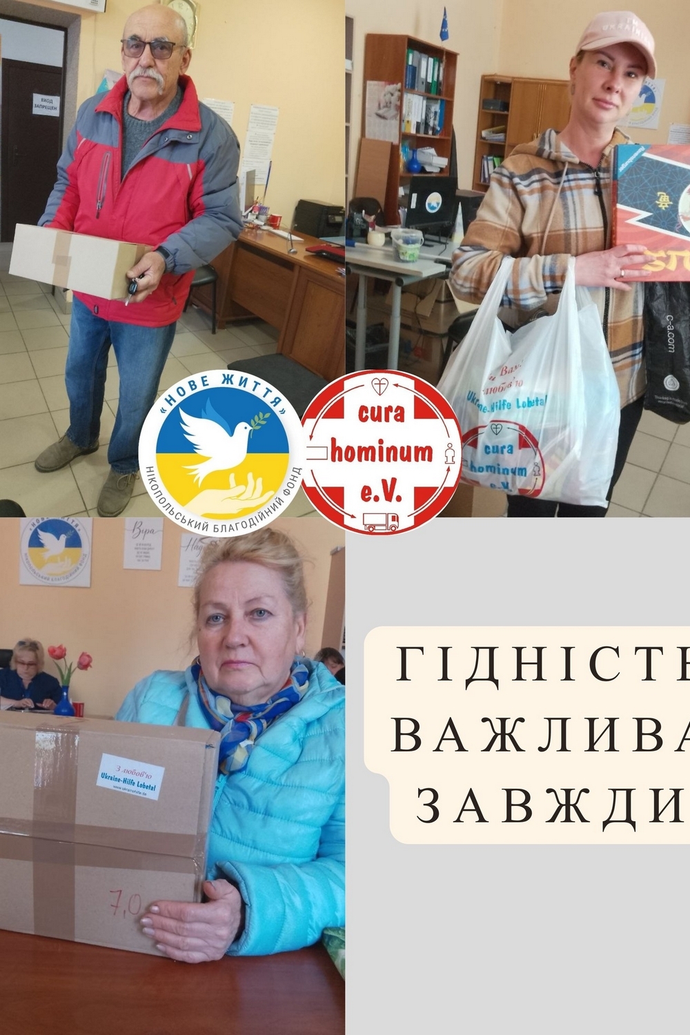 Турбота, що приходить здалеку: у Нікополі роздають допомогу від партнерів з Німеччини (фото)