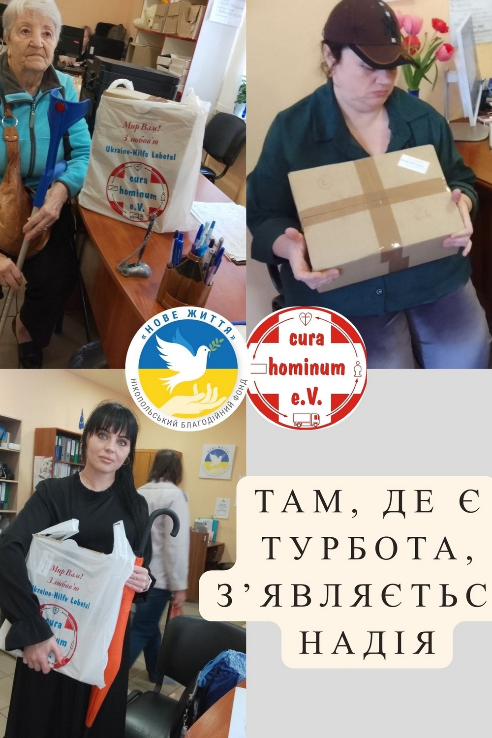 Турбота, що приходить здалеку: у Нікополі роздають допомогу від партнерів з Німеччини (фото)