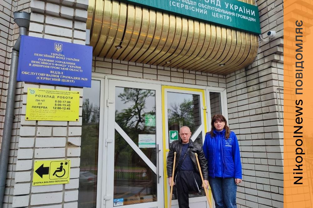 Втратив здоров’я та роботу: у Нікополі чоловіку після важкої операції допомогли відновити документи