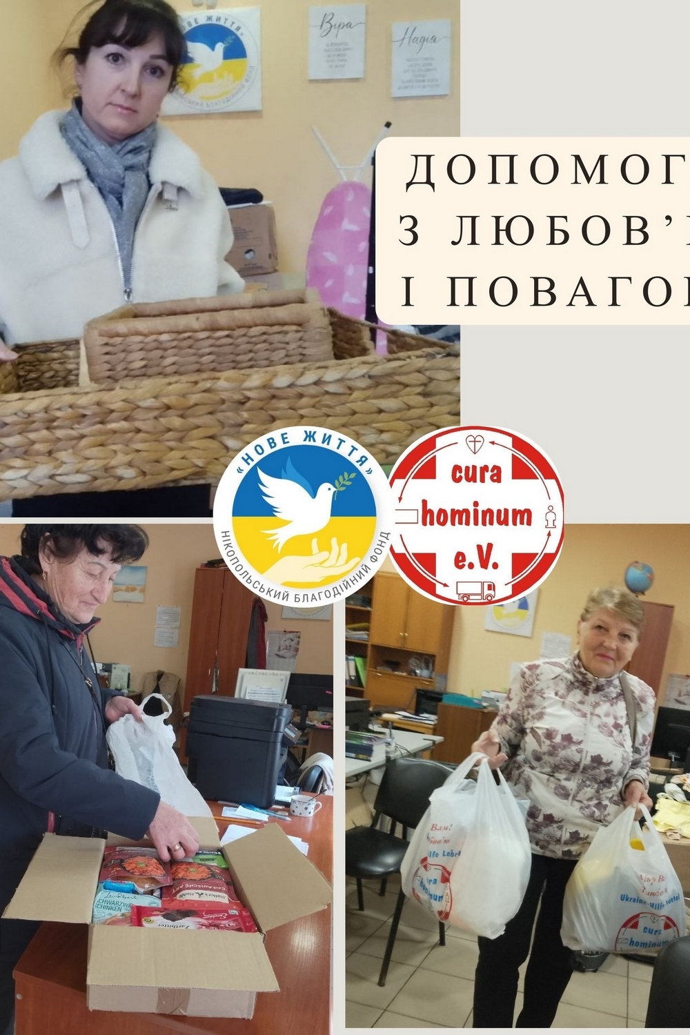 Турбота, що приходить здалеку: у Нікополі роздають допомогу від партнерів з Німеччини (фото)
