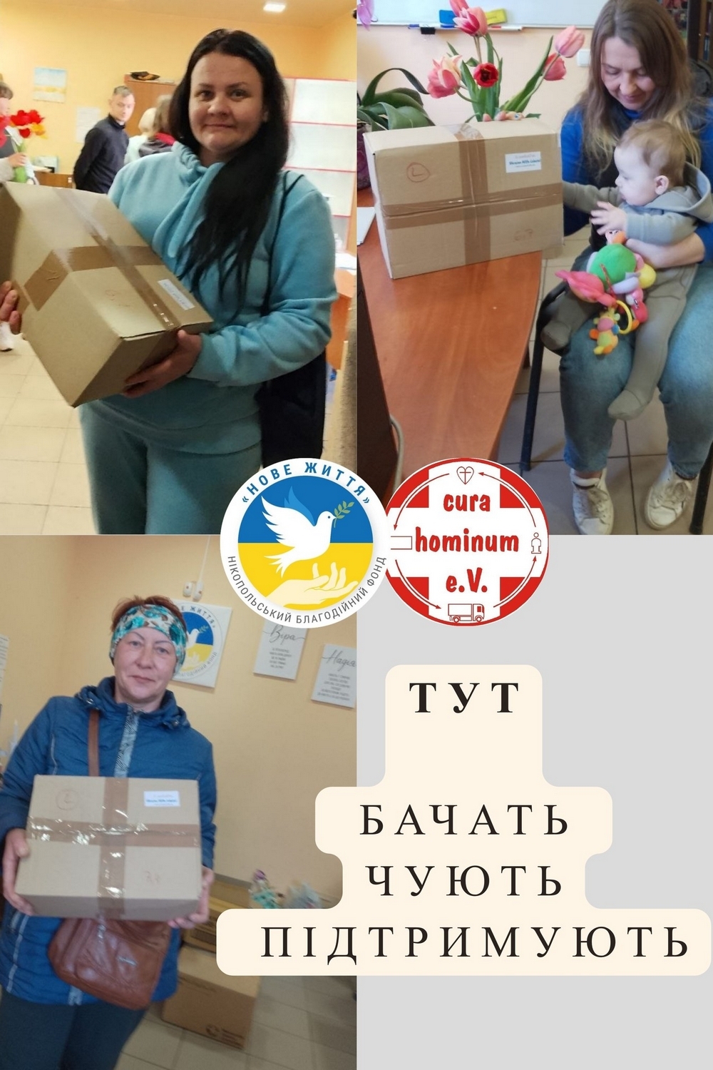 Турбота, що приходить здалеку: у Нікополі роздають допомогу від партнерів з Німеччини (фото)