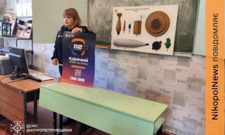 У Марганецькій громаді працівникам закладу освіти нагадали правила мінної безпеки