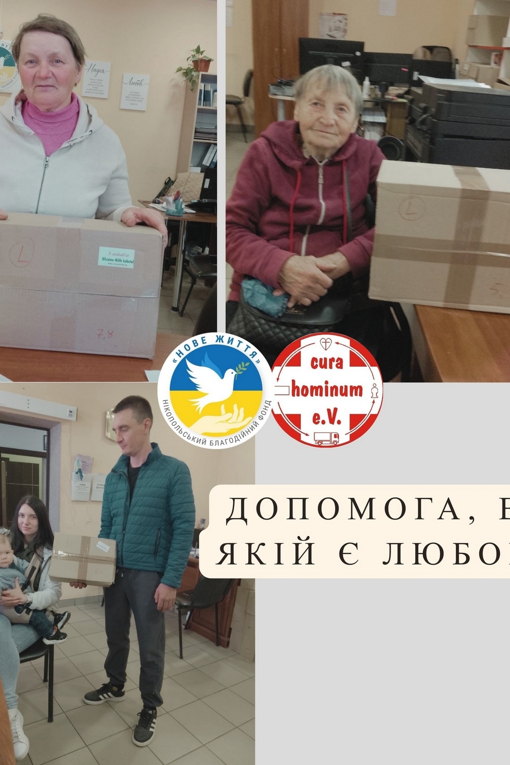 Турбота, що приходить здалеку: у Нікополі роздають допомогу від партнерів з Німеччини (фото)