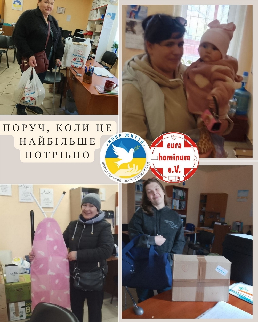 Турбота, що приходить здалеку: у Нікополі роздають допомогу від партнерів з Німеччини (фото)