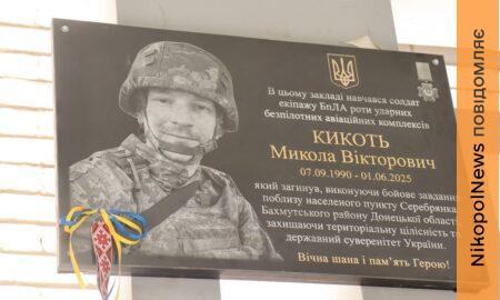 Мав ролі у серіалах і фільмах: у Покрові сьогодні відкрили меморіальну дошку полеглому Захиснику (фото)
