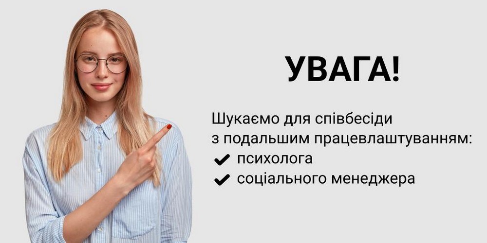 Робота у Мирівській громаді: відкрито вакансії у виконкомі
