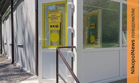 Місяць обізнаності про ментальне здоров’я: у Нікополі нагадують про важливість психологічної підтримки