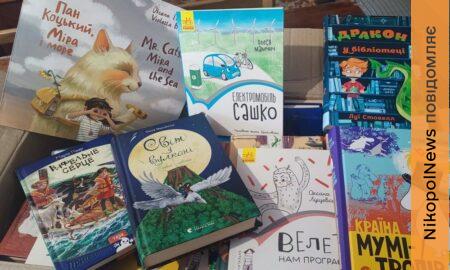 Бібліотеки Нікополя отримали близько 40 нових дитячих книжок