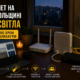 Інтернет без світла на Нікопольщині