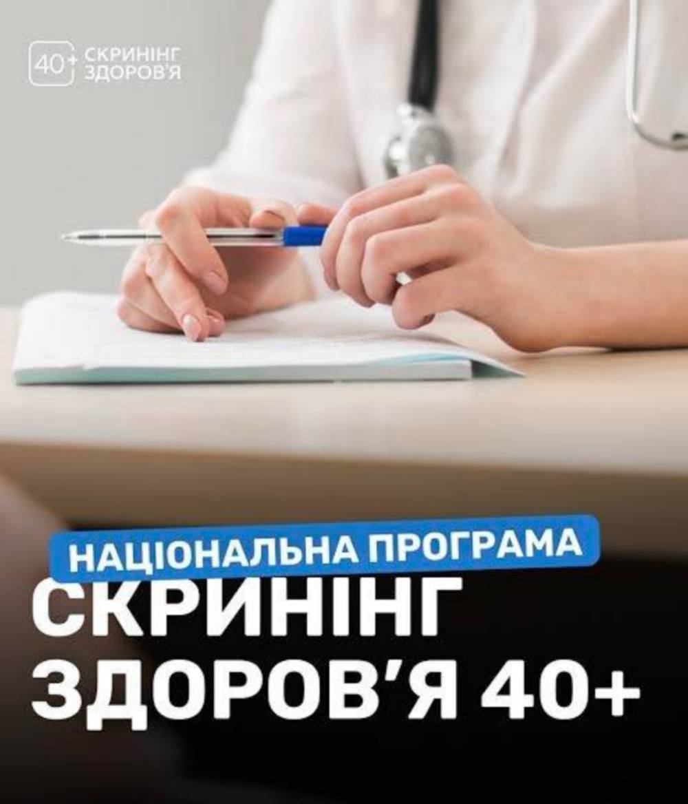 Дитяча лікарня Нікополя