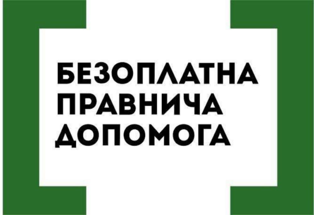 Юридичні консультації у Томаківській громаді 7 травня