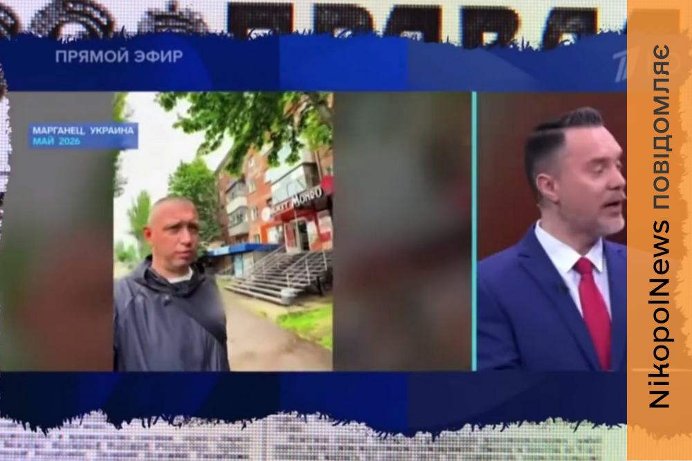 Порожні вулиці Марганця в російському ефірі: як відео місцевого жителя перетворили на фейк (відео)