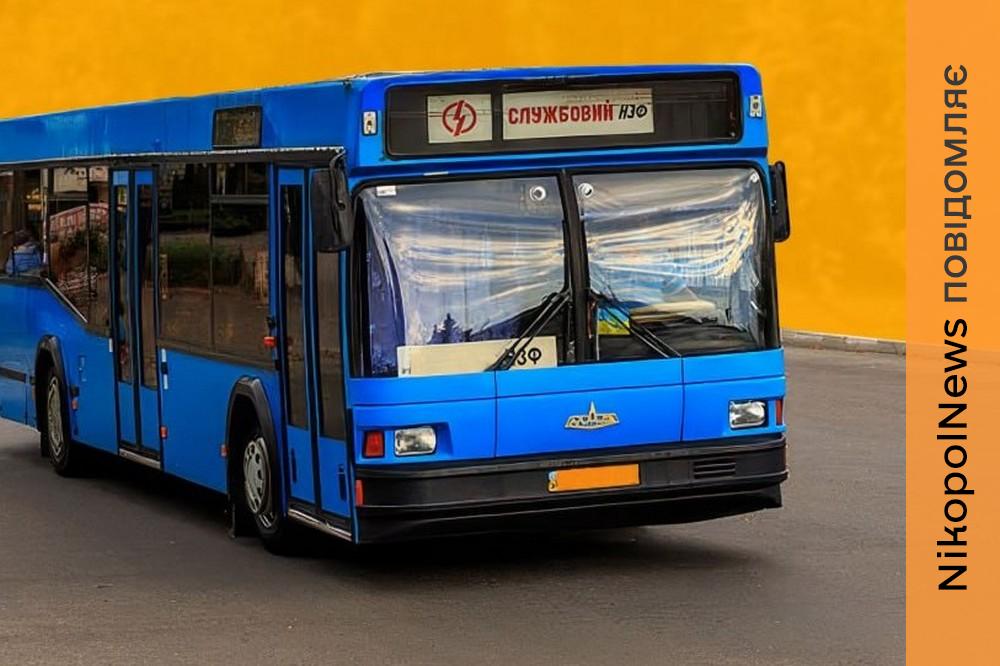 НЗФ 2