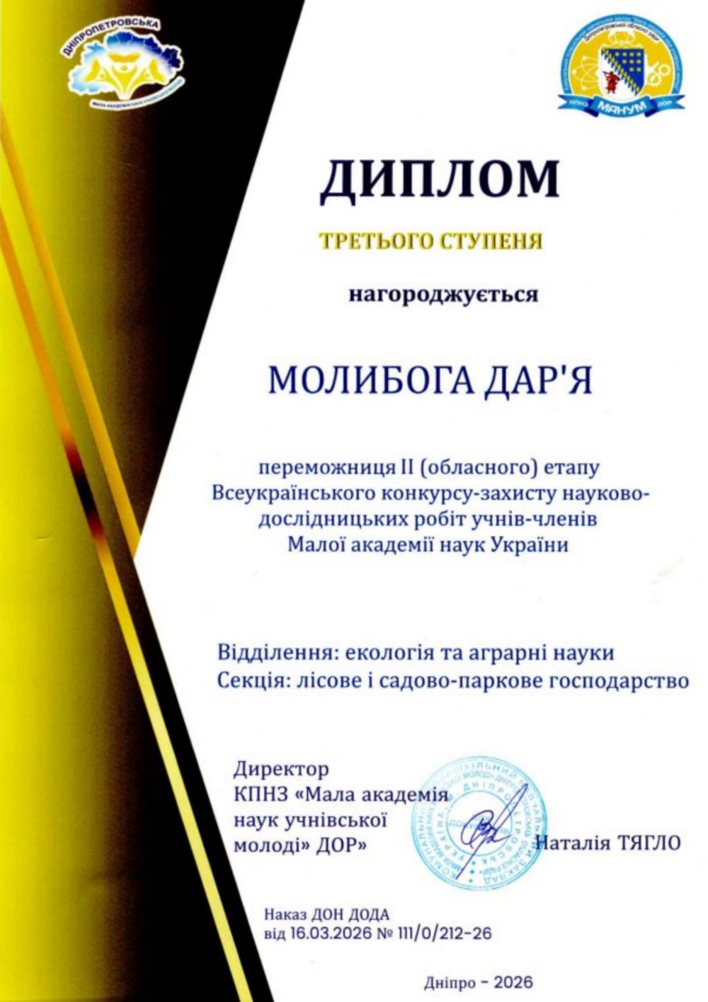 Нікополя