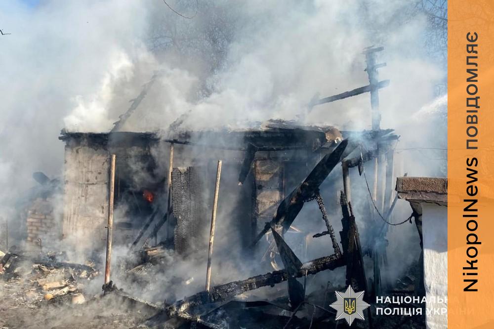 Нікополя