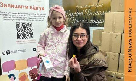 Нікополя 2