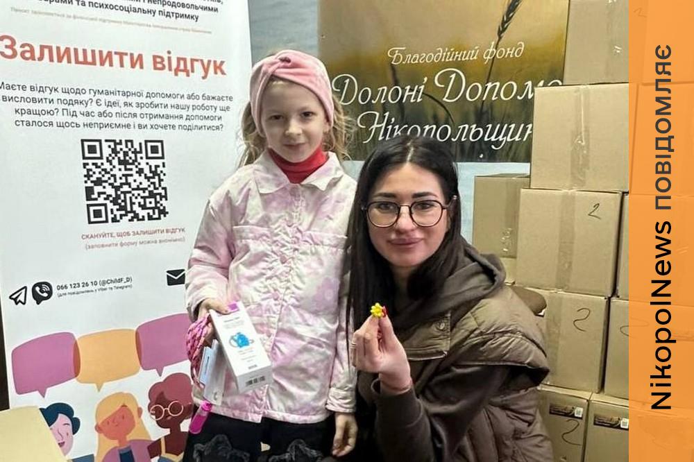 Нікополя 2