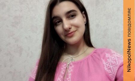 Нікополя 2