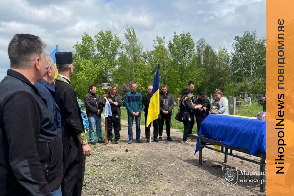 Нікопольщина