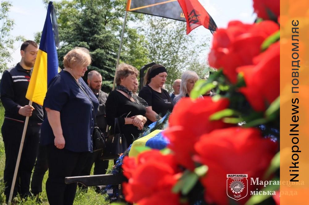 Нікопольщина провела в останню путь Захисника 8
