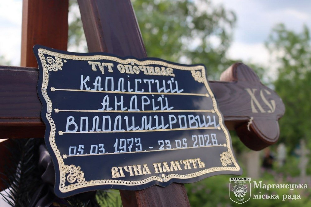 Нікопольщина провела в останню путь Захисника (фото) 10