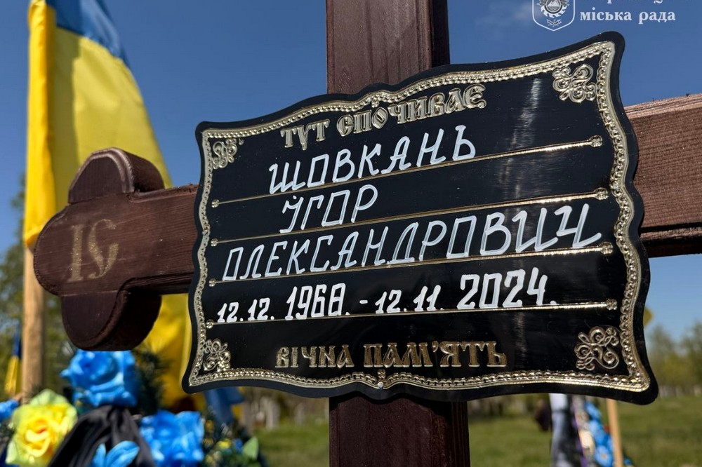 Нікопольщина провела в останню путь 2
