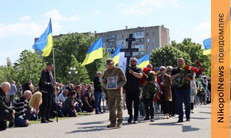 Нікопольщина сьогодні провела в останню путь полеглого Захисника 3