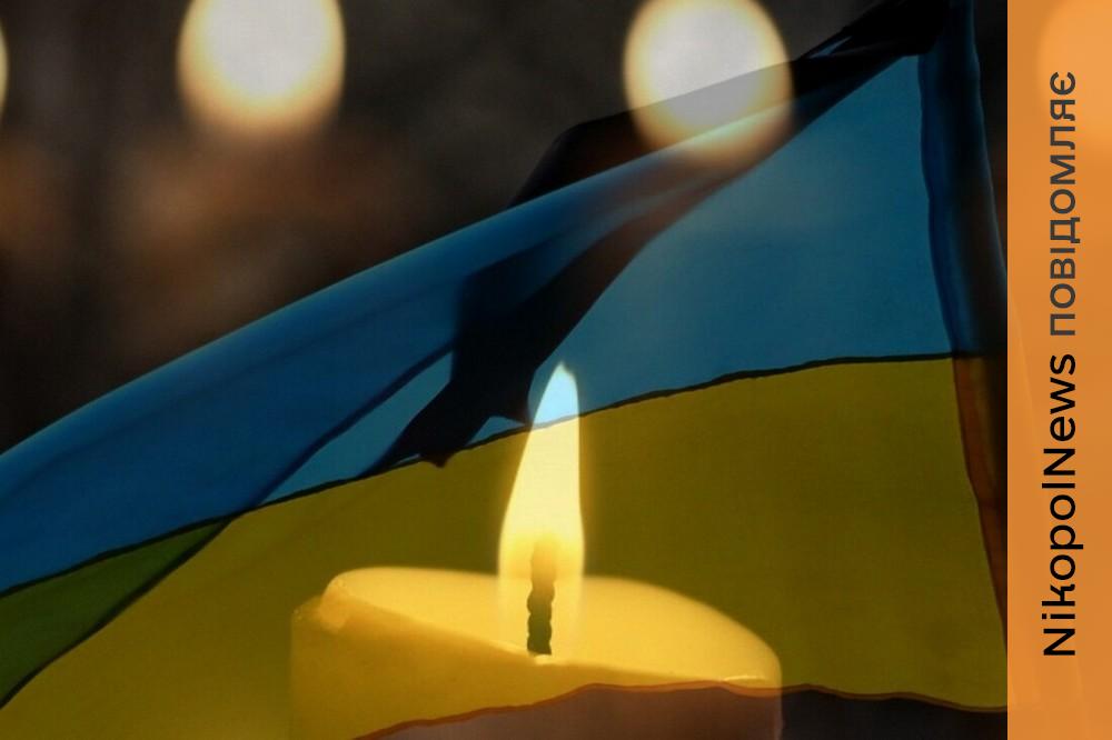 Було 37 років ... Нікопольщина втратила ще одного Захисника (фото)