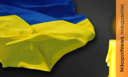 Нікопольщина 2