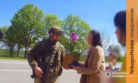 Нікопольщини