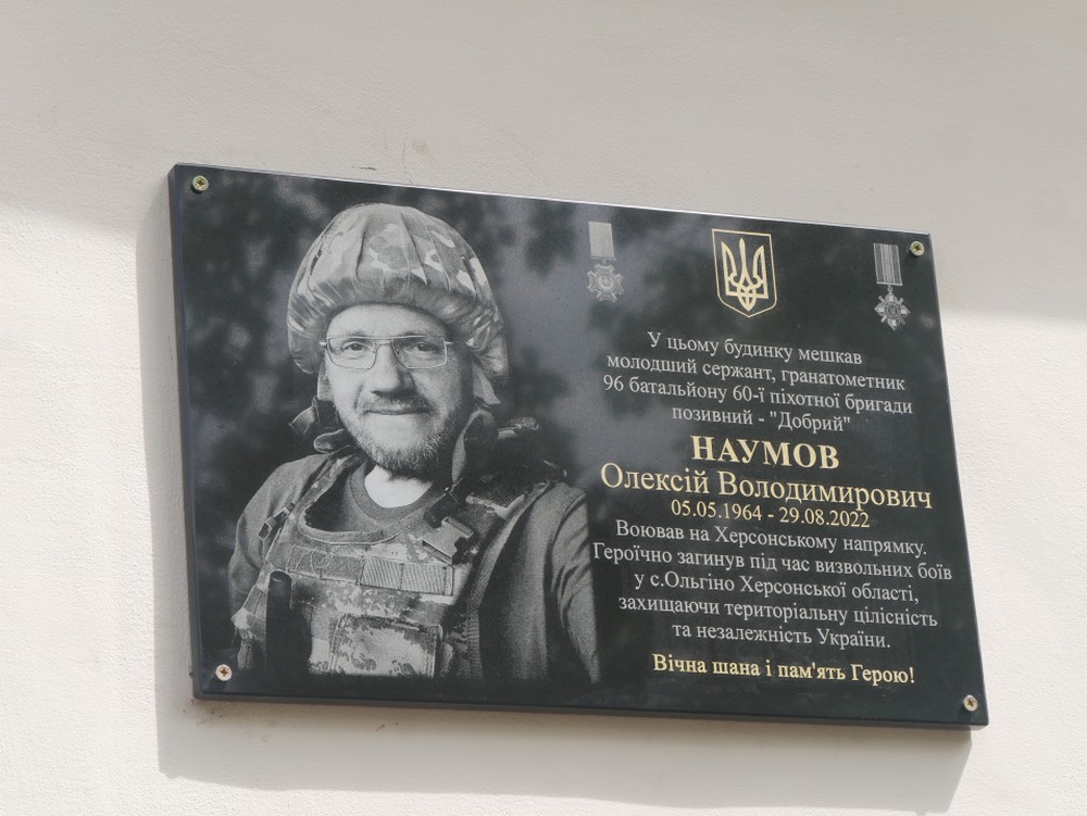 Захисник з Покрова Олексій Наумов 5 травня відзначав би своє 62-річчя. Але йому назавжди 58. І сьогодні ми вшановуємо пам’ять Героя!