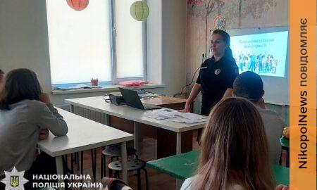 Безбар’єрність, повага і безпека: у Нікопольському районі для школярів провели пізнавальний урок
